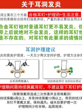 养耳洞钛合金耳钉不易过敏发炎