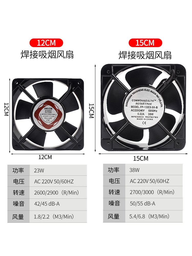 吸烟仪 烙铁焊接排烟仪 小型焊锡抽烟机风扇工业吸吹排烟器排气扇