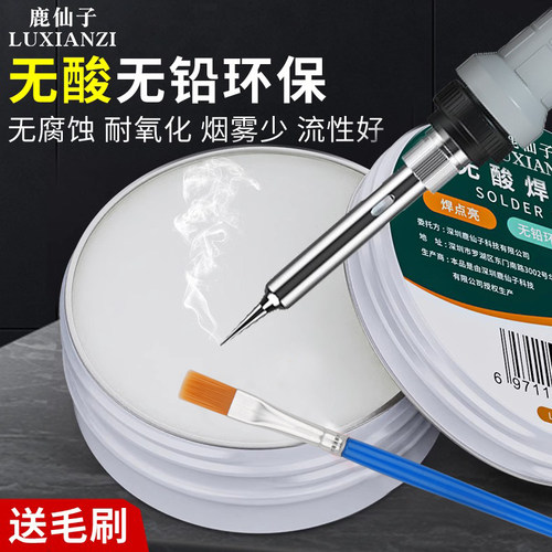 鹿仙子助焊膏电烙铁助焊松香手机维修焊接易上锡焊锡膏焊油助焊剂 - 图0