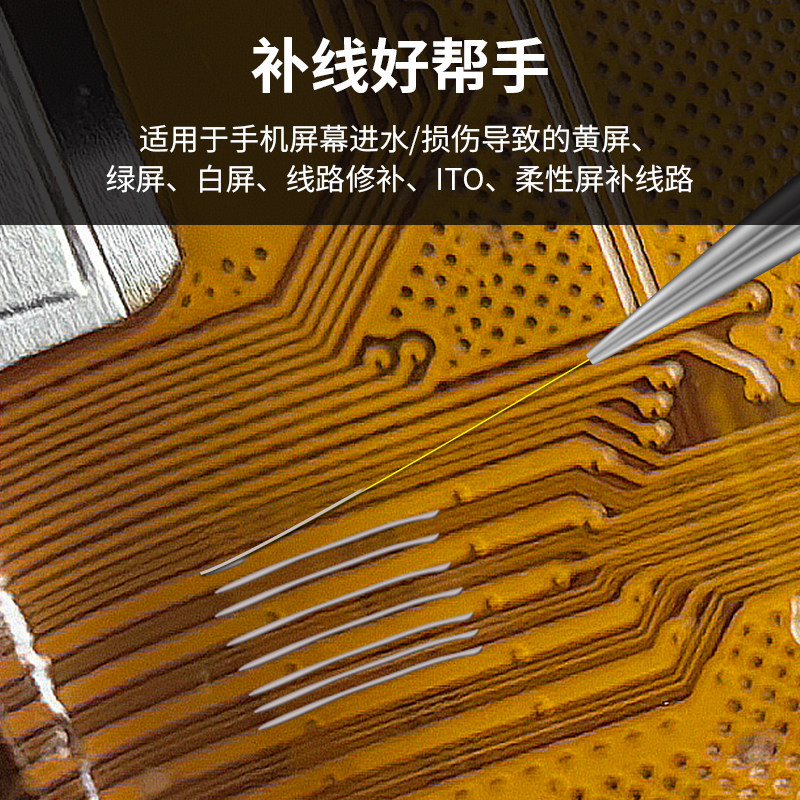 鹿仙子导电银浆金属导电胶水纳米粘合按键修复排线补线工具导电漆,淘宝优惠券,粉丝福利购,淘宝优惠卷