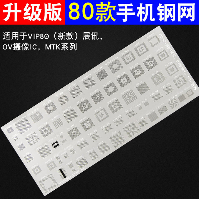 Mobile phone universal tin planting board tin planting network Mobile phone universal tin planting board tin planting network