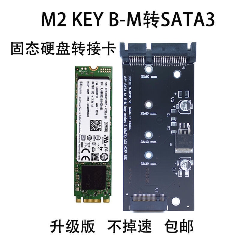 NGFF转SATA3 M2 KEY B-M 2242 2260 2280 SSD固态硬盘转换卡/板 - 图0