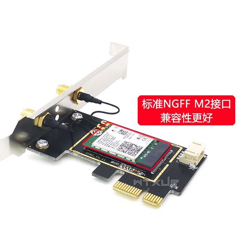 NGFF M2转PCIE双频千兆无线网卡转接卡/板7260 AX210 AX200 WIFI6 - 图1