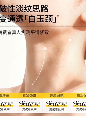 SDX多肽淡纹紧致颈霜胶原紧塑