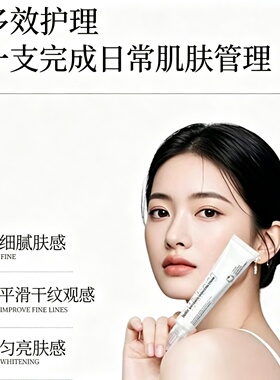 水光面霜2.0美白提亮抗皱淡纹