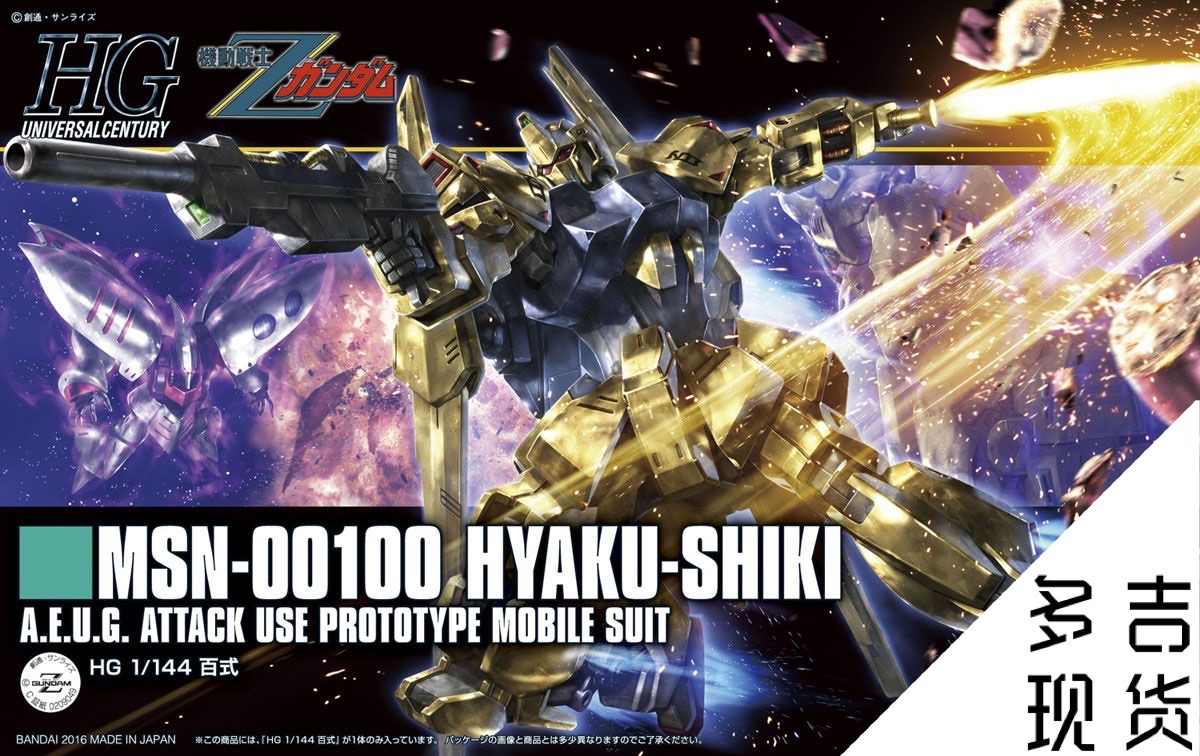 百式高達 新人首單立減十元 21年9月 淘寶海外