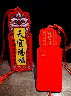 厂家直销定制许愿牌景区旅游平安