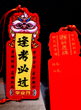 厂家直销定制许愿牌景区旅游平安