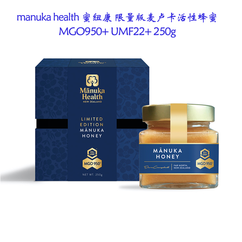 新西兰manuka health 蜜纽康MGO950+特高指数麦卢卡蜂蜜 胃部不适