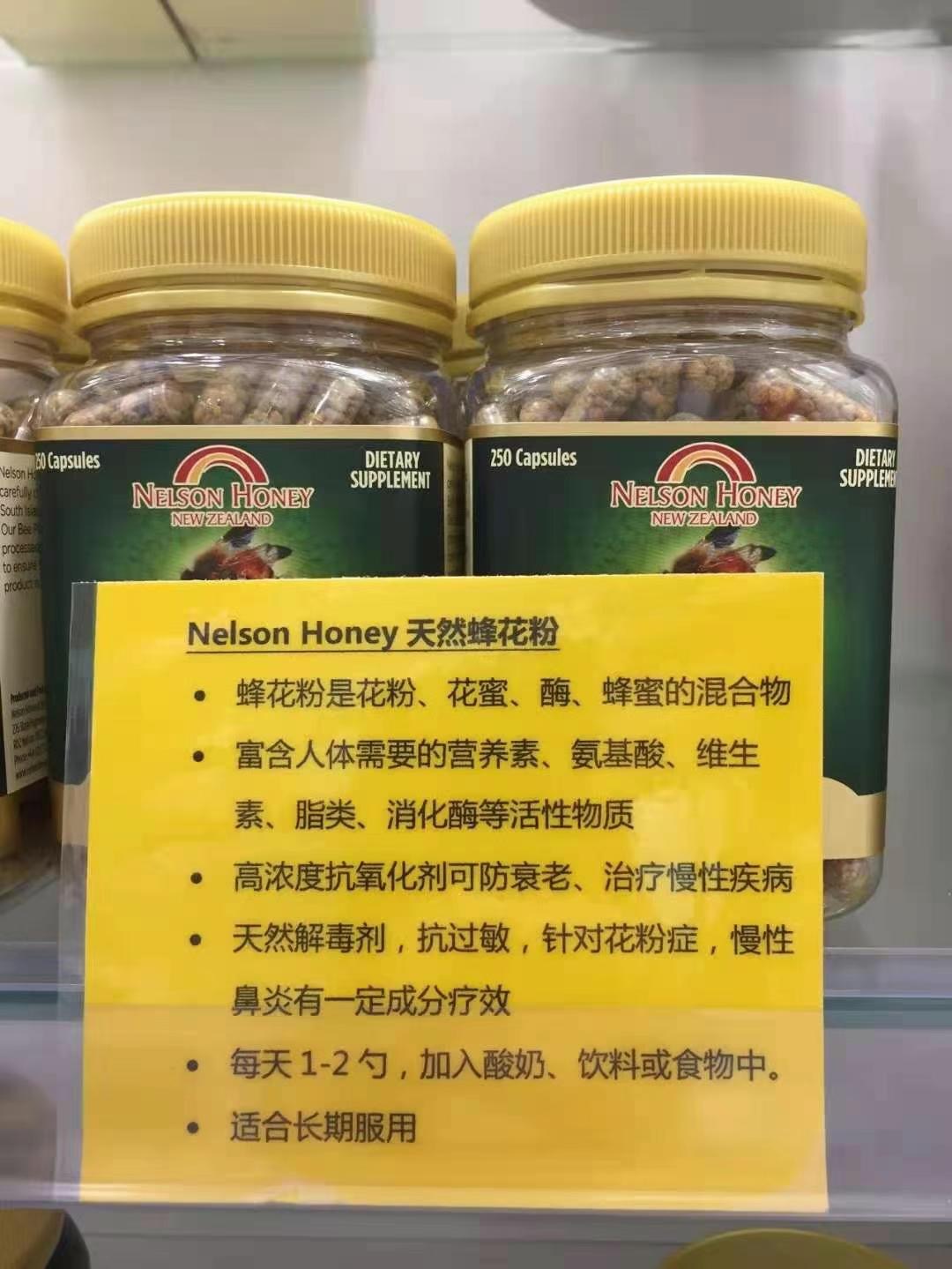 现货发新西兰nelson麦卢卡蜂花粉颗粒/胶囊250克改善皮肤提高精力 - 图2