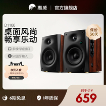 HiVi Huweiwei D1100 Wireless Bluetooth Multimedia Digital Computer TV Sound home active 2 0 speaker