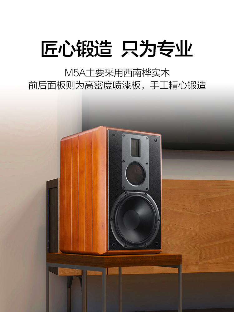 HiVi惠威M5A有源书架多媒体音响蓝牙HiFi电脑视家用音箱家庭影院