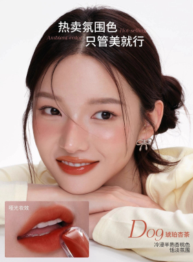 Mooekiss木柯诗双头唇釉精华镜面不易粘杯滋润保湿口红唇蜜嘟嘟唇