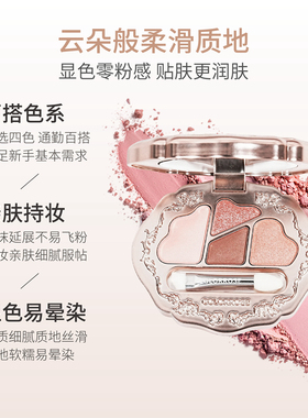 colorrose考拉玫瑰元气四色卧蚕盘高光细闪哑光提亮淡妆眼影盘女