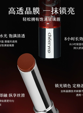 千妍晶膜固体唇蜜口红唇釉水光持久镜面滋润不沾杯唇彩裸色百搭女