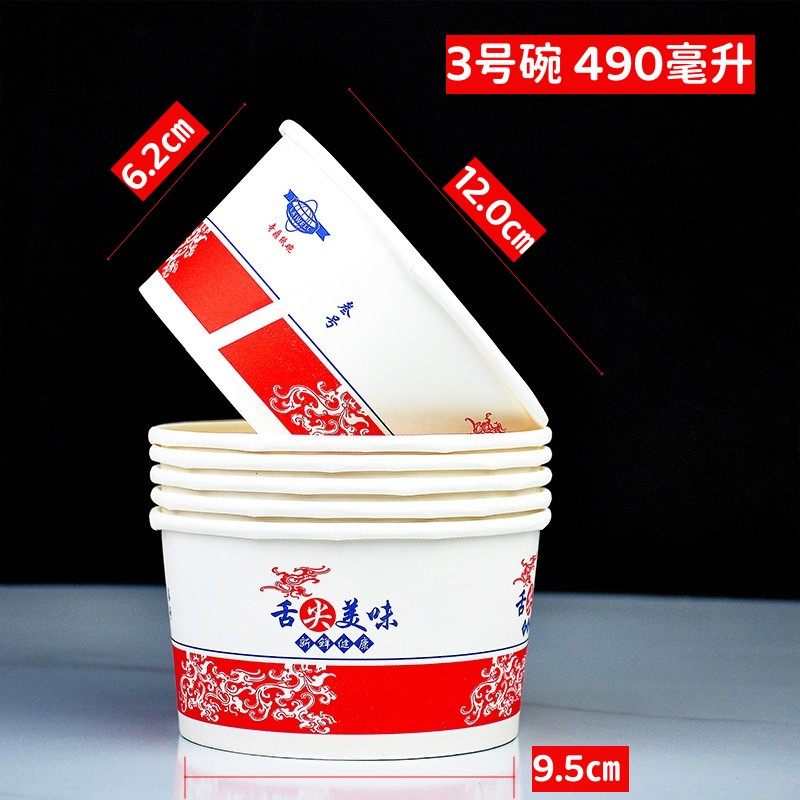 纸碗一次性碗小号中大商用打包餐饮凉皮凉面外卖盒加厚带盖子汤碗