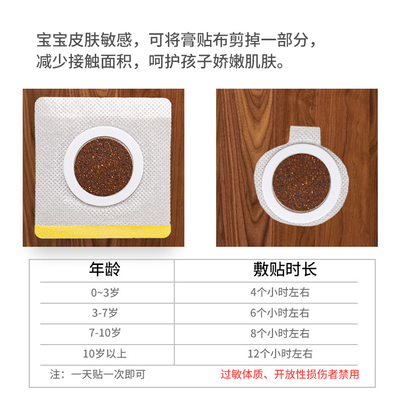 宗艾堂 小儿感冒贴 儿童宝宝小孩风寒感冒流鼻涕咳嗽发烧6贴/盒
