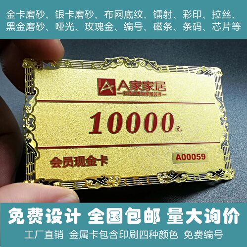 定制金属卡名片贵宾卡会员卡金卡不锈钢银卡VIP镭射卡磨砂卡制作 - 图2