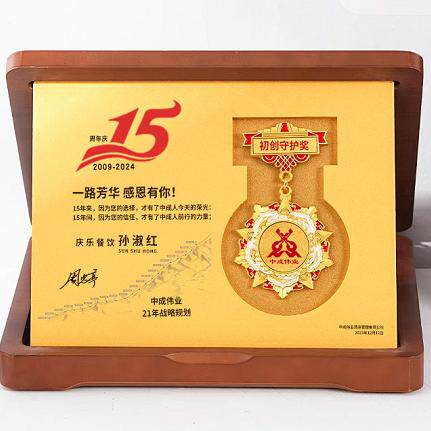 奖牌定制作授权牌铜盘光荣退休退伍文创纪念品礼品证书战友商会 - 图0
