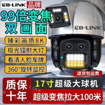 B-LINK dual picture monitoring camera 99 times optical zoom monitor WIFI wireless camera outdoor