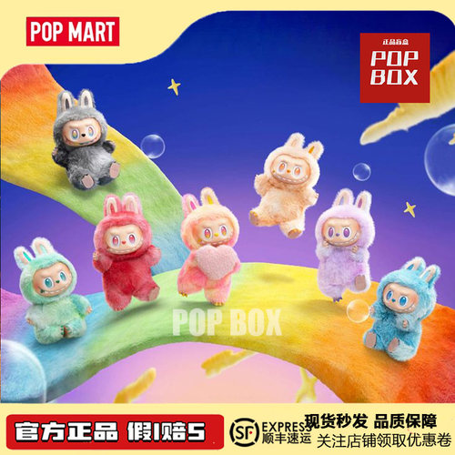 泡泡玛特拉布布马卡龙一代二代三代可乐Labubu毛绒盲盒挂件正品 - 图3