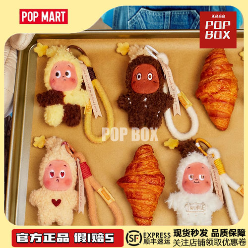 POPMART泡泡玛特星星人美味时刻系列现烤小饼干毛绒挂件盲盒礼物 - 图2