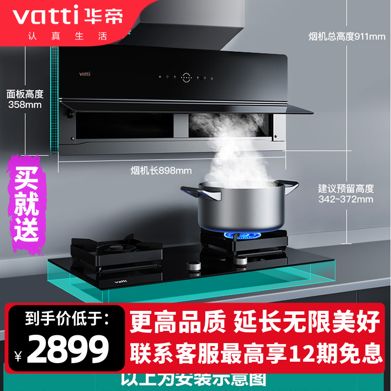 Vatti/华帝CXW-290-i11173油烟机吸抽X1超薄双腔家用大吸力旗舰店 - 图2