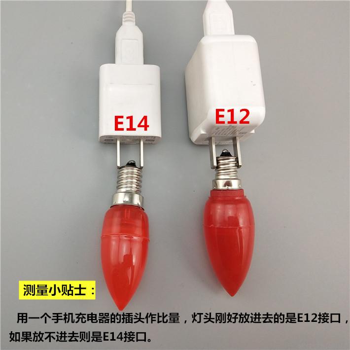 贴片景观特殊透明罩红色蜡烛灯长明灯莲花灯泡供佛灯LED E12 E14 - 图1