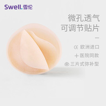 Snowy silicone gel-milk-milk-free milk-adjustable milk-proof false milk microporous anti-slip fake breast sheet stickup TR