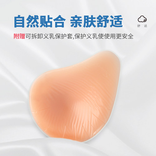 雪伦硅胶义乳乳腺术后假胸假乳房安全加厚延长弥补型胸垫插片FL - 图0
