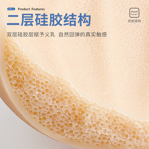雪伦乳腺术后无膜微孔透气轻质硅胶义乳假乳房假胸胸垫插片TI夏季 - 图2