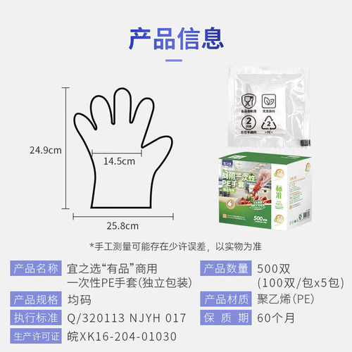 宜之选500双一次性手套独立包装食品加厚防漏塑料PE卫生露营野餐 - 图1
