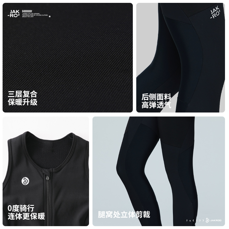 捷酷秋冬ARC女士防风背带裤三层复合舒适高弹保暖0度户外骑行裤-图2