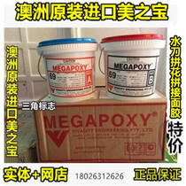 Beauty Treasure AB Glue MEGAPOXY Australia Imported Water Knife Parquet Transparent Pasta Glue PM Tile Stone Dry Hanging Glue