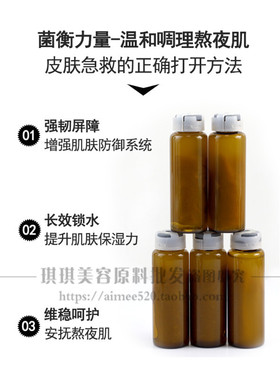 洛依贝补水保湿焕亮维稳贴片式