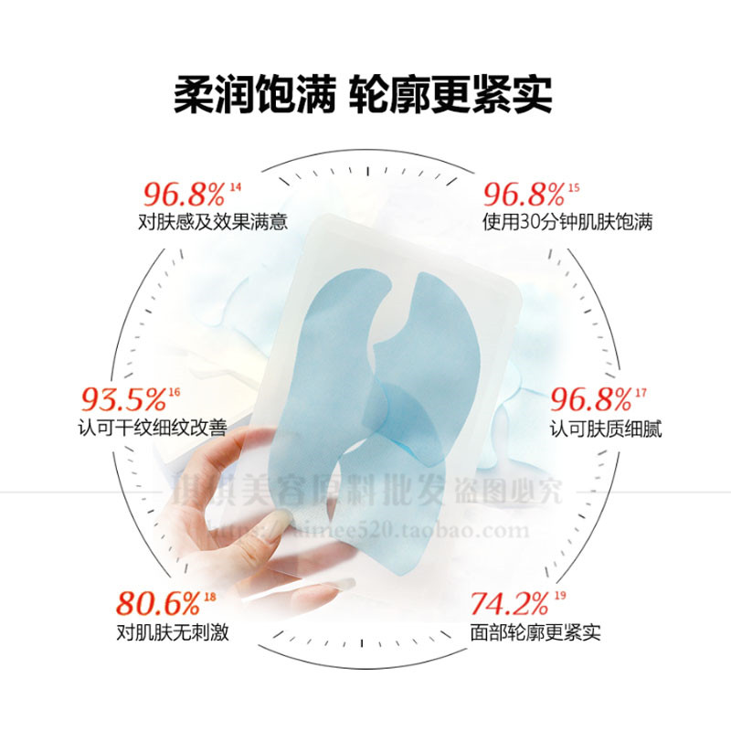 重组胶原蛋白速溶膜提拉紧致减少细纹法令纹脸颊填充精华面膜片-图0