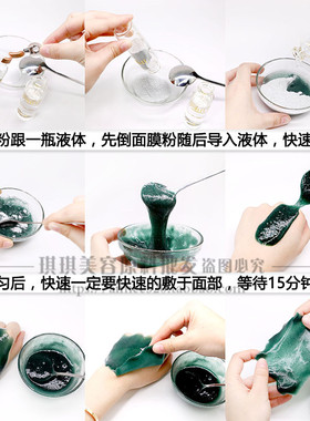 韩国美容院专用绿水软膜粉膜粉