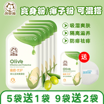 Gaffy cat newborn baby corn refreshing powder bagged baby baby natural special anti-prickly powder complementary dress