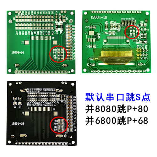 LCD12864液晶显示屏模块COG不带板裸屏焊接直插 带板模组串口并口 - 图2