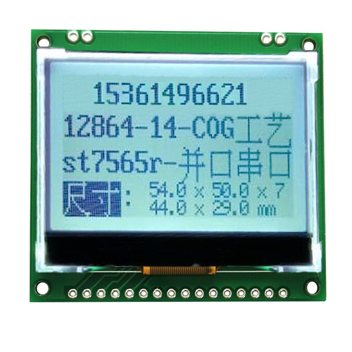 LCD12864液晶显示屏模块COG不带板裸屏焊接直插 带板模组串口并口 - 图3