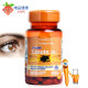 Lutein Pripuli 20mg 120 ແຄບຊູນ
