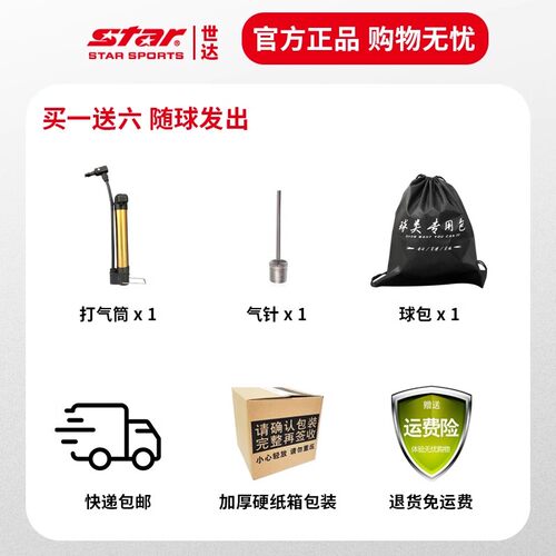 Star世达足球3000超纤2000热粘合5号FIFA认证比赛用手缝SB145FTB - 图3