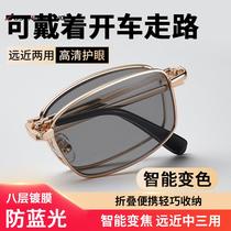 Light sensitive discoloration folding old flower mirror portable ultra-light female type intelligent zoom Mens anti-blue light old flower glasses