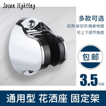 Selection adjustable spray head hanging seat bracket fixed seat bathroom shower shower shower hose wall seat-free base