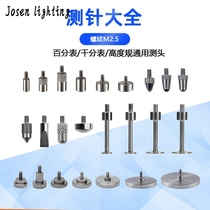Dial gauge needle micrometer gauge head height gauge needle altimeter measuring head plane measuring head probe M2 5