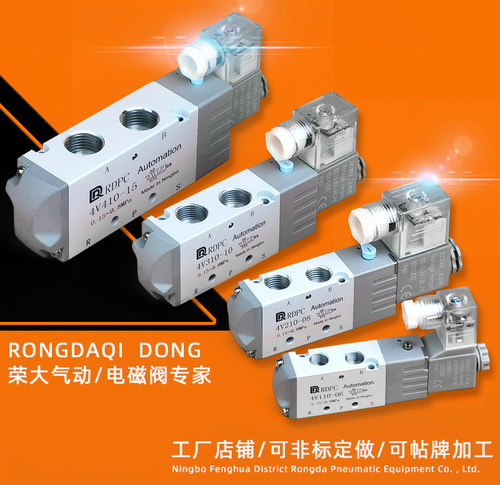 原装全白气动二位五通电磁阀4V210-08进口密封内螺纹气管接头气缸 - 图0