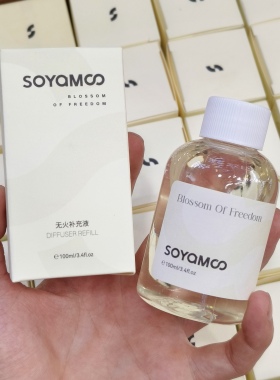 Soyamoo原厂正品无火香薰补充液100ml自然香味卧室汽车客厅卫生间