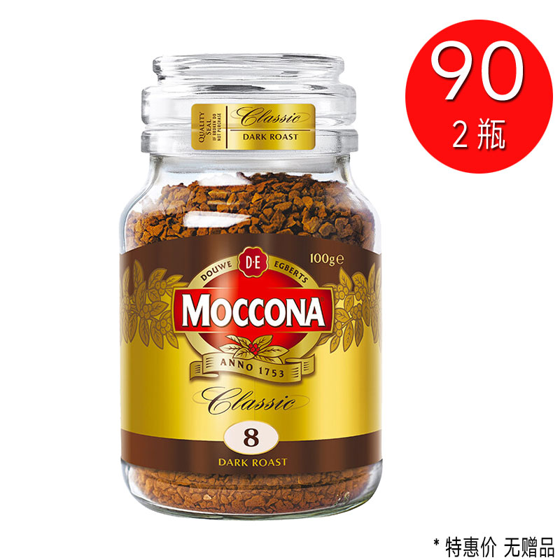 荷兰进口Moccona摩可纳8号100g瓶装冻干意式中深度烘焙纯黑苦咖啡 - 图2