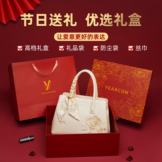 Yierkan handbag gift box set is a must-have for gift giving