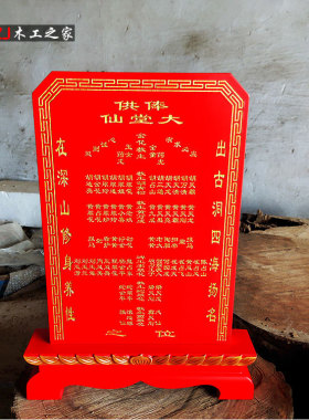 全实木雕刻，文字可定制，包刻字